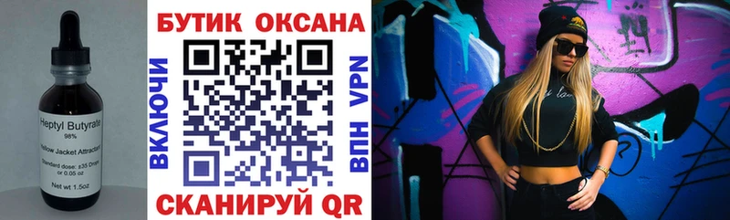 Бутират жидкий экстази  Северо-Курильск 