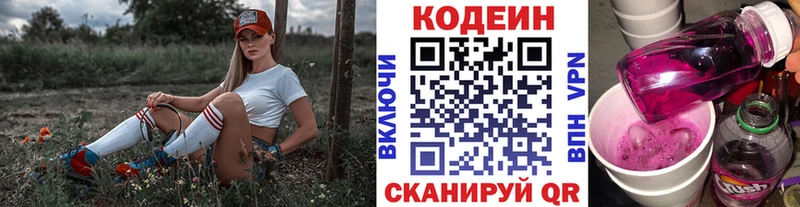 Codein Purple Drank Северо-Курильск